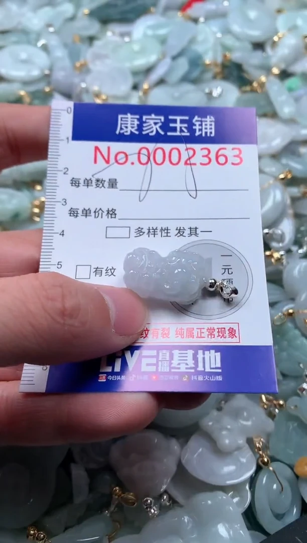 【闪购商品】翡翠吊坠(不含链)未镶嵌2363