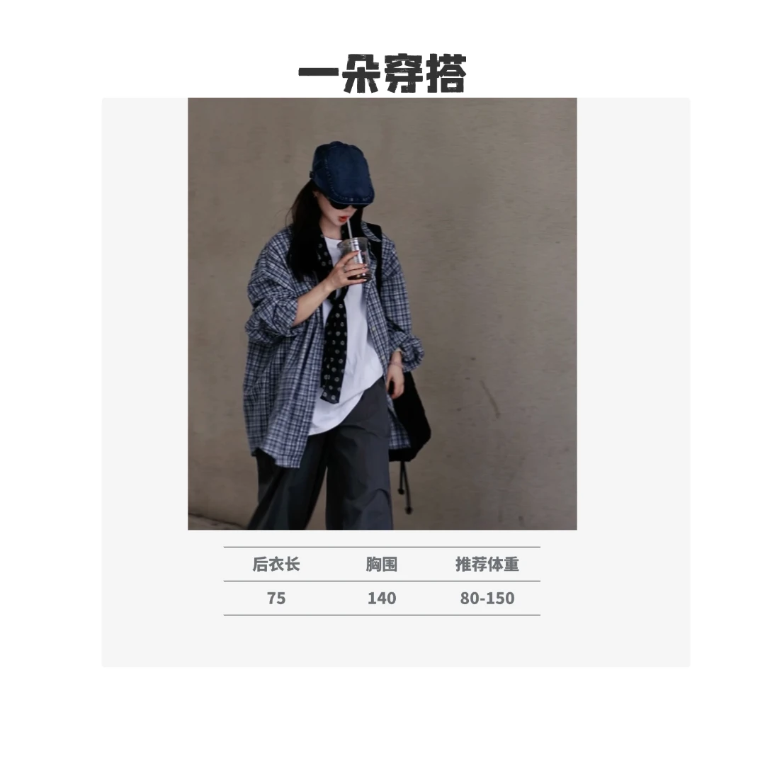 【一朵穿搭】日系蓝格经典百搭天然棉衬衣休闲宽松