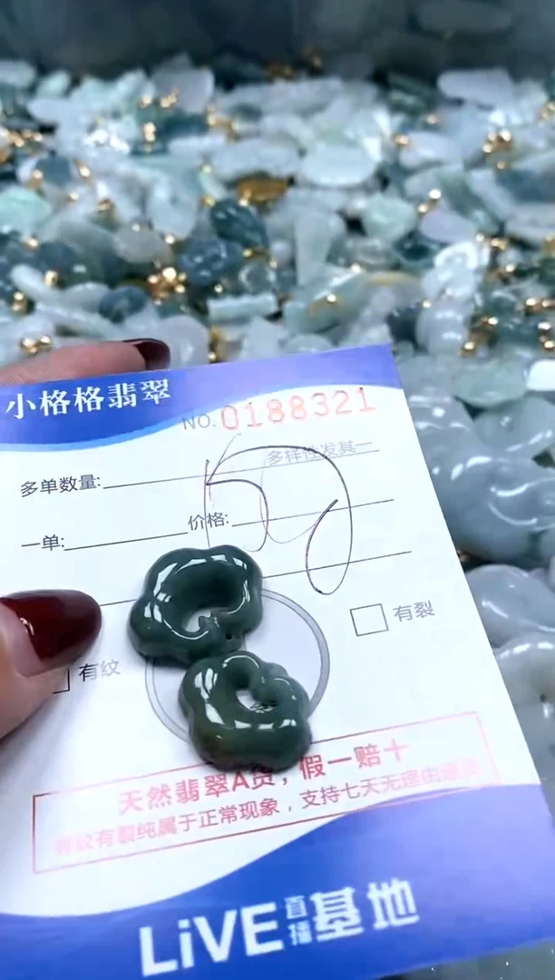 【闪购商品】翡翠颈饰未镶嵌闪购商品0188321