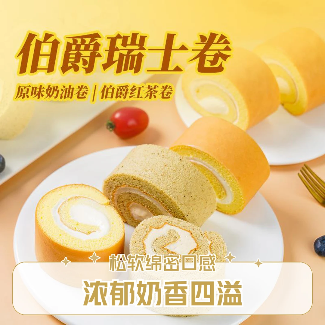 【京东/顺丰】两大盒16个网红混合味瑞士卷蛋糕原味红茶夹心奶油蛋糕，到货需及时取件，冷冻保存!早餐蛋糕整箱