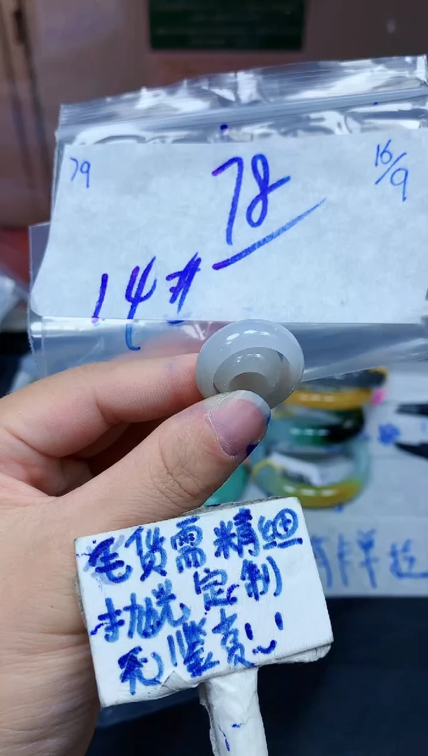 未镶嵌定制翡翠79毛货需精细抛光挂件多样性拍一发一
