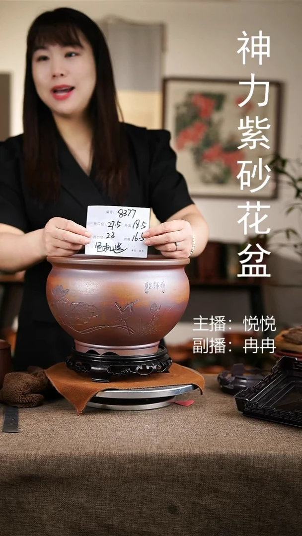 紫砂花盆紫砂花盆8377+s