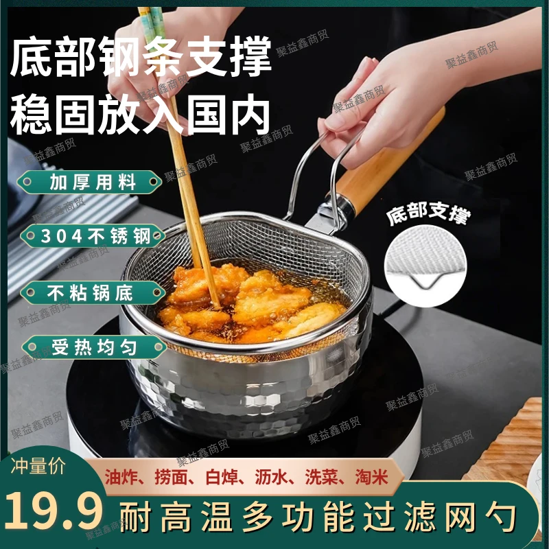 304不锈钢漏勺厨房捞面勺 煮面油炸漏网过滤网火锅汤菜油炸筛&新