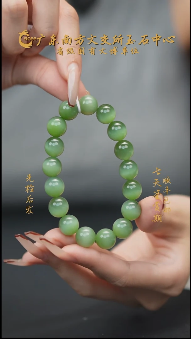 项链未镶嵌和田玉楠*妈碧玉猫眼  HA01582