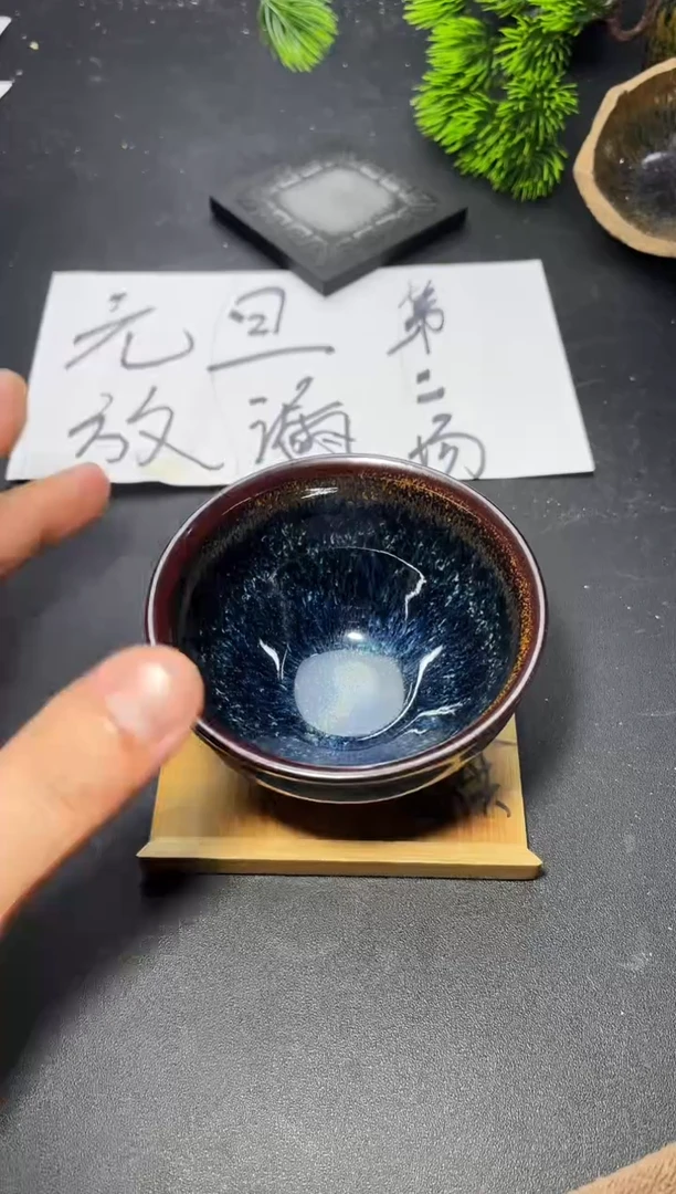 茶盏186 叶紫建盏