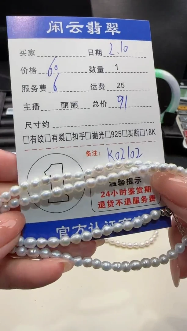 【闪购商品】淡水珍珠颈饰合金珍珠