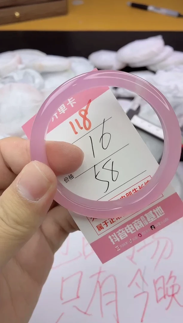 手镯玛瑙/玉髓未镶嵌118