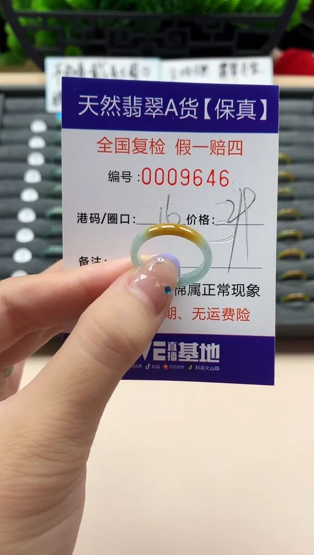 未镶嵌戒指翡翠天然  9646