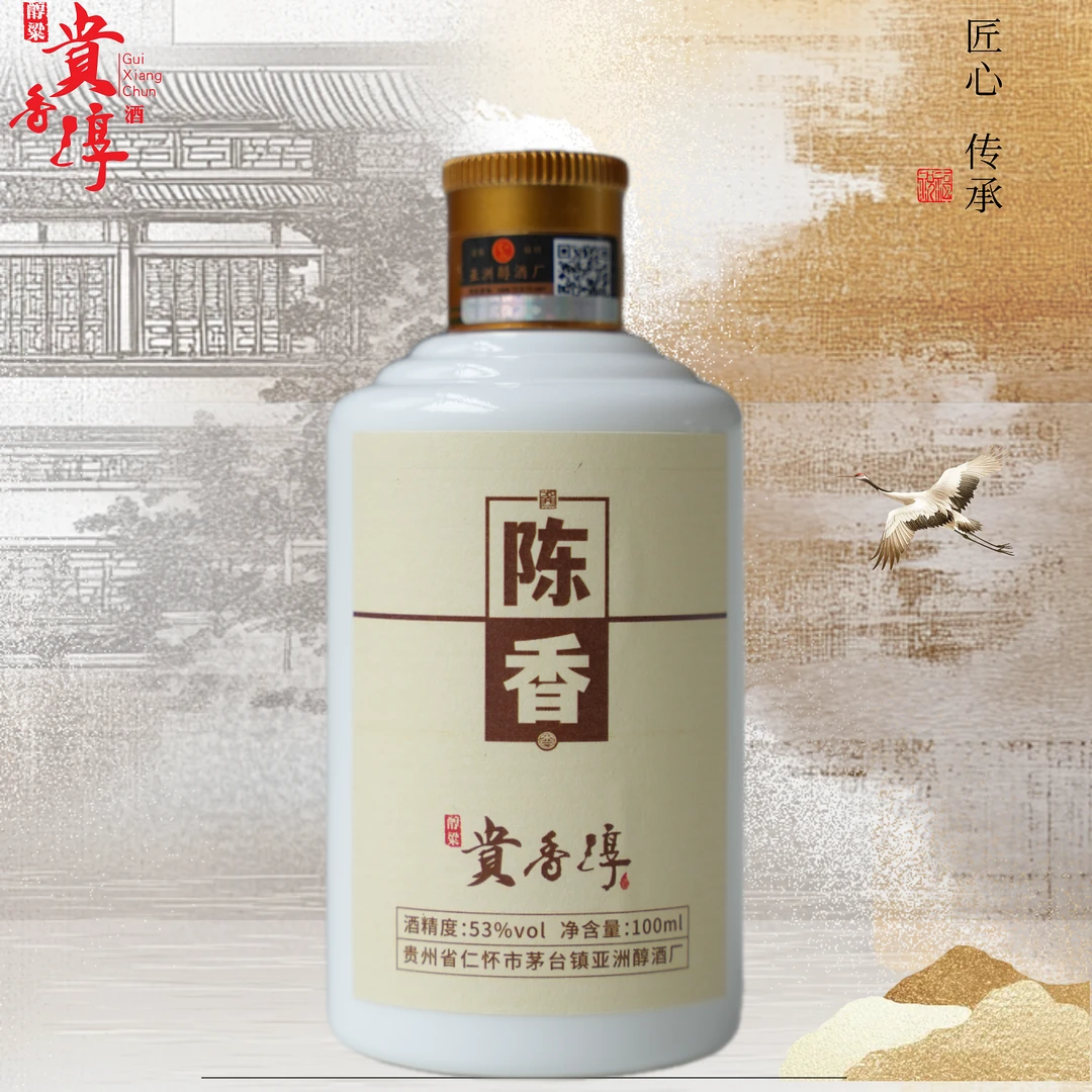 醇粱贵香淳 酱香型白酒53度100ml*1