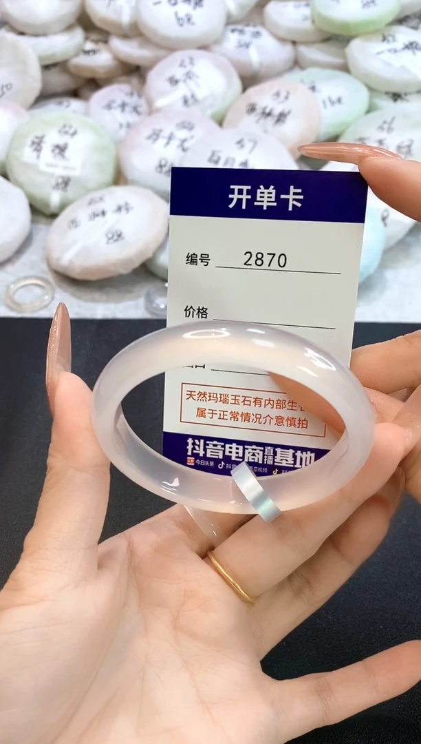 玛瑙/玉髓手镯未镶嵌2870圈口57.5