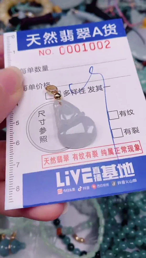 颈饰未镶嵌翡翠00001002