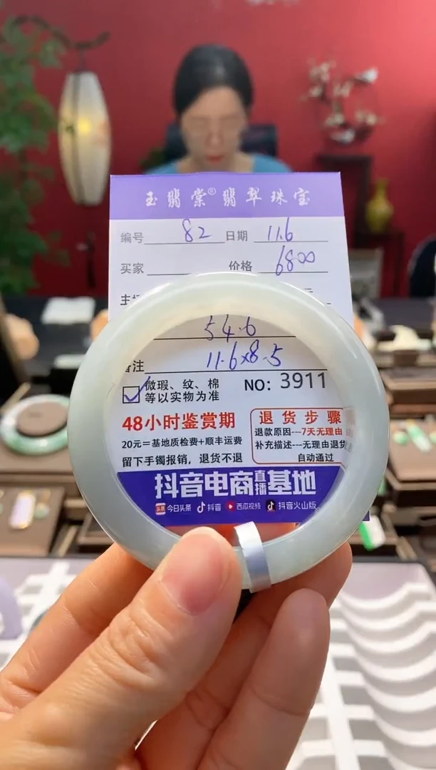 未镶嵌手镯翡翠翡翠82