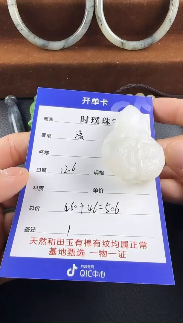 未镶嵌和田玉挂件凌**香挂件