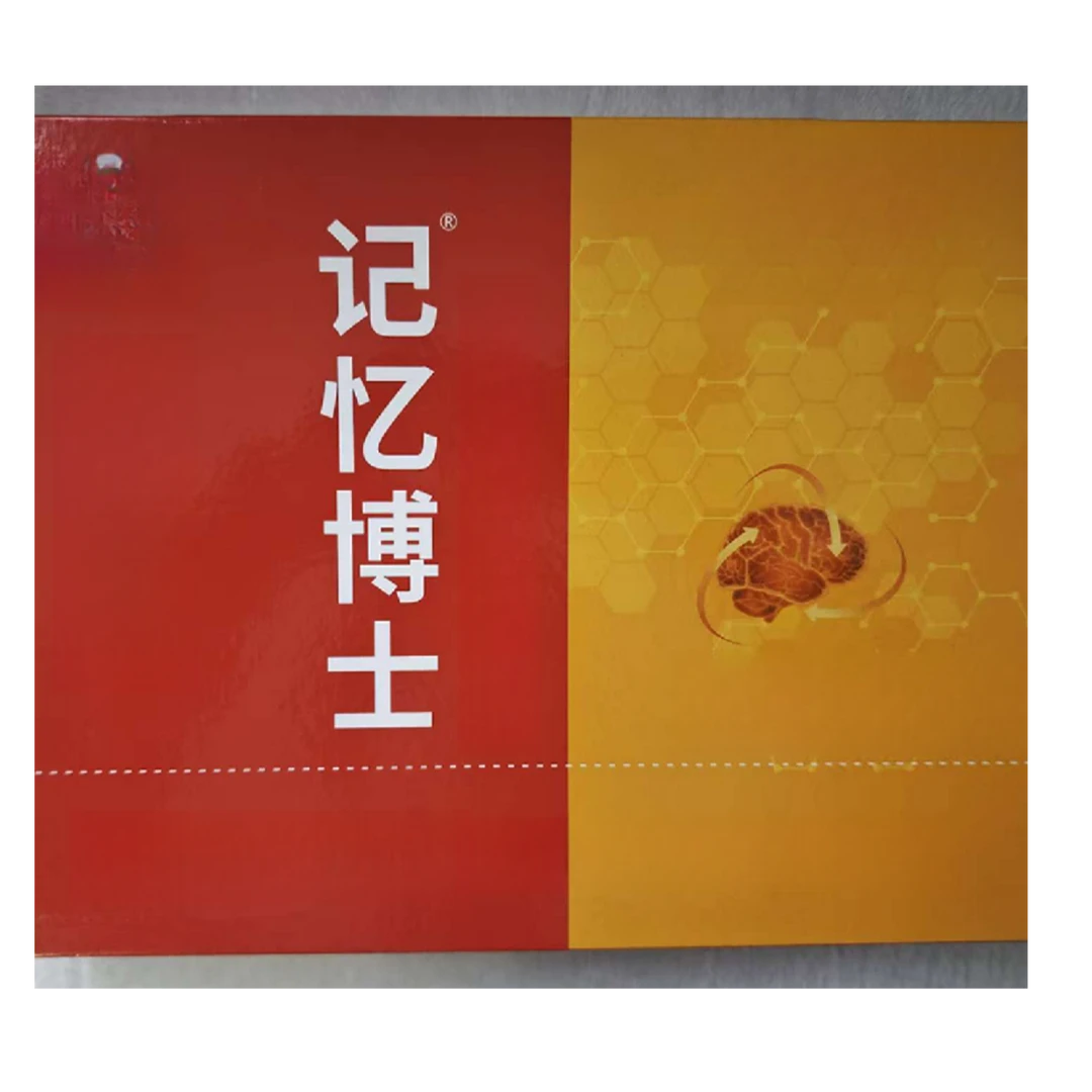 【主播专属】DIY记忆博士礼品