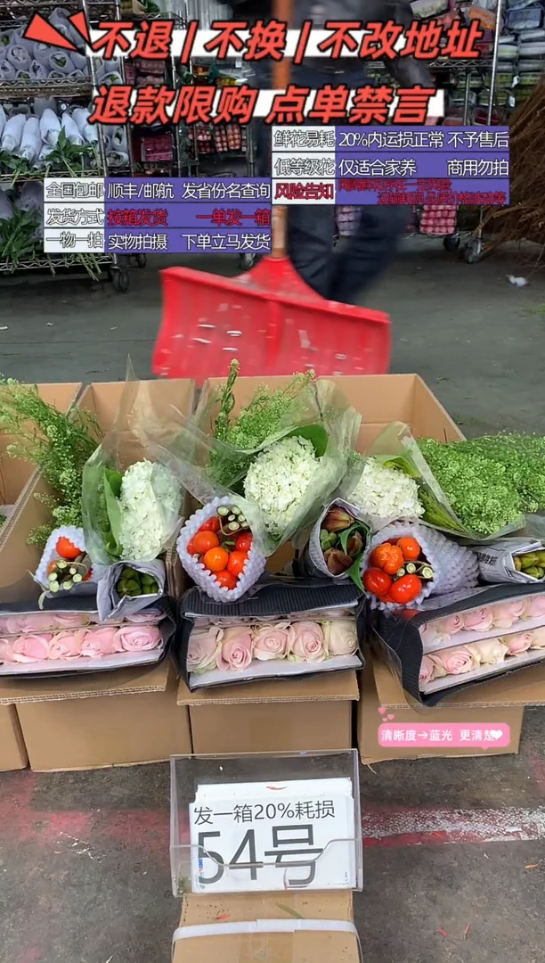 54号♥中通含20%耗损发一箱鲜花