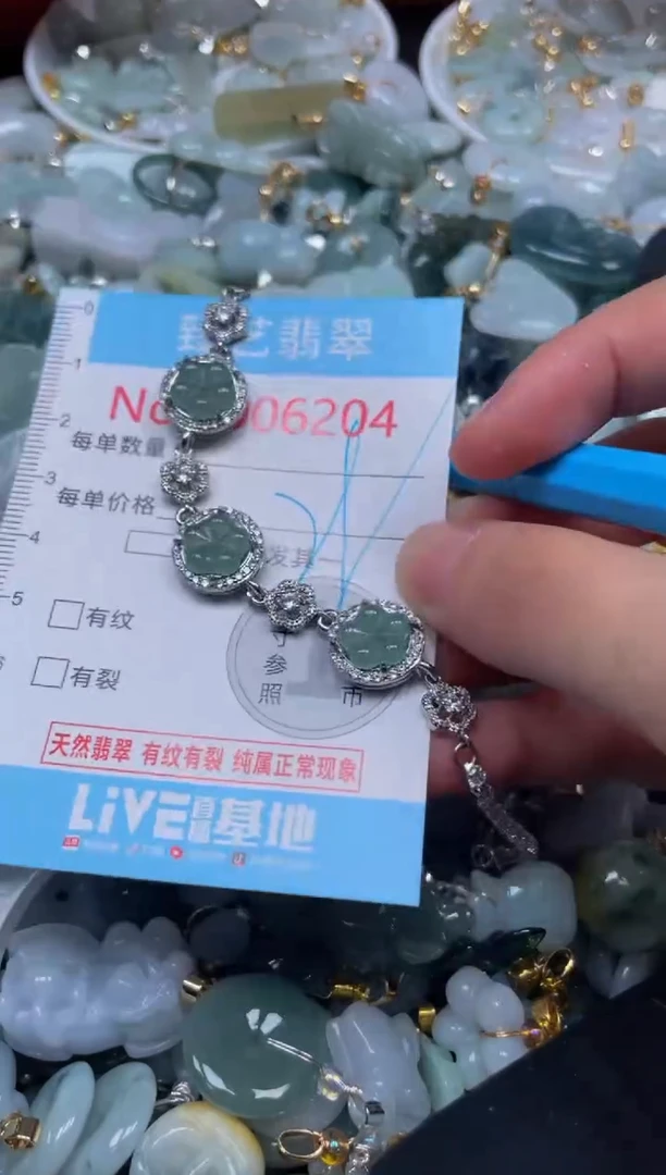 颈饰未镶嵌翡翠6204