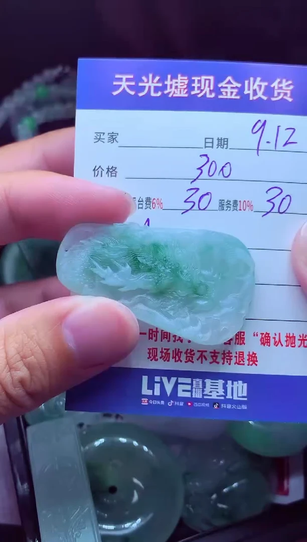 未镶嵌定制翡翠?**?翡翠毛货定制512678
