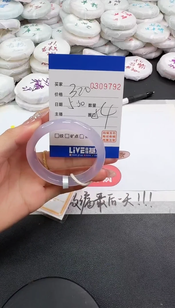 玛瑙/玉髓手镯未镶嵌9792