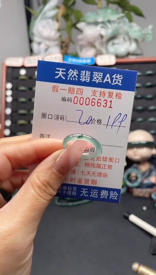 未镶嵌戒指翡翠20*6631