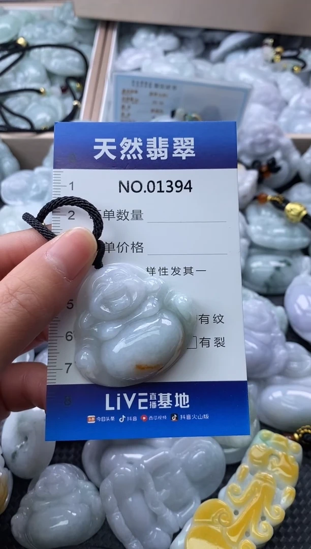 颈饰未镶嵌翡翠天然缅甸翡翠01394