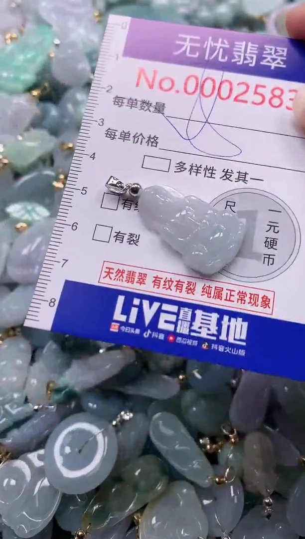 吊坠(不含链)未镶嵌翡翠2583