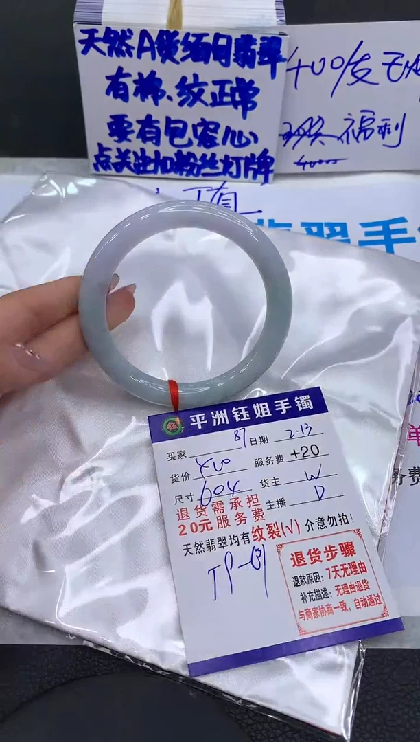 【闪购商品】翡翠手镯未镶嵌11111111111