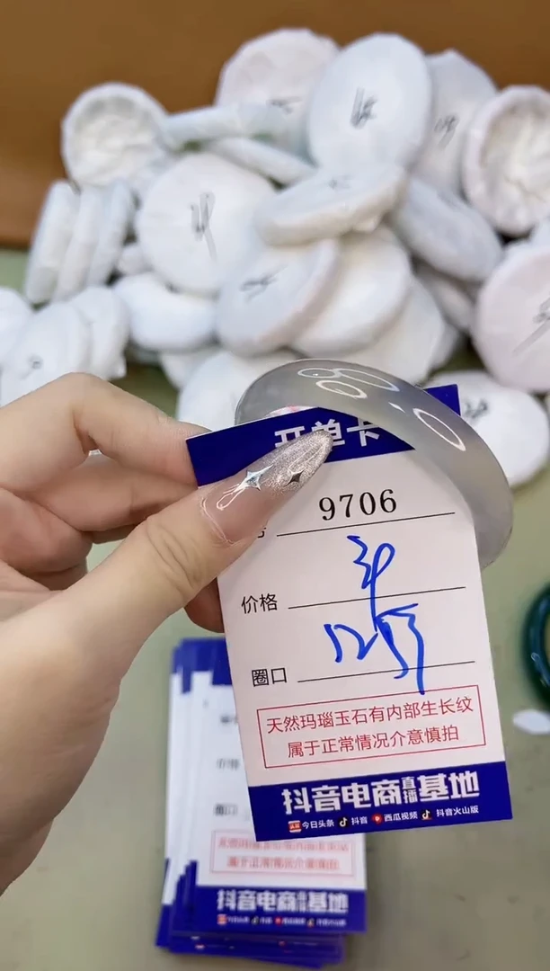 手镯玛瑙/玉髓未镶嵌9706