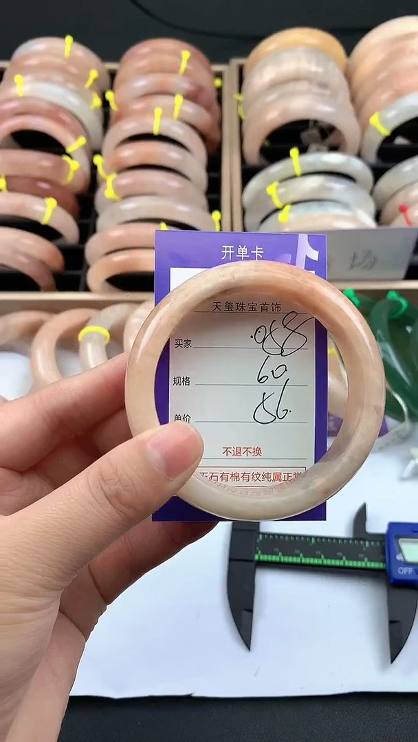 未镶嵌手镯石英质玉058