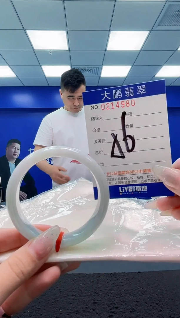 翡翠手镯未镶嵌AAAAAAAAAAAAAA