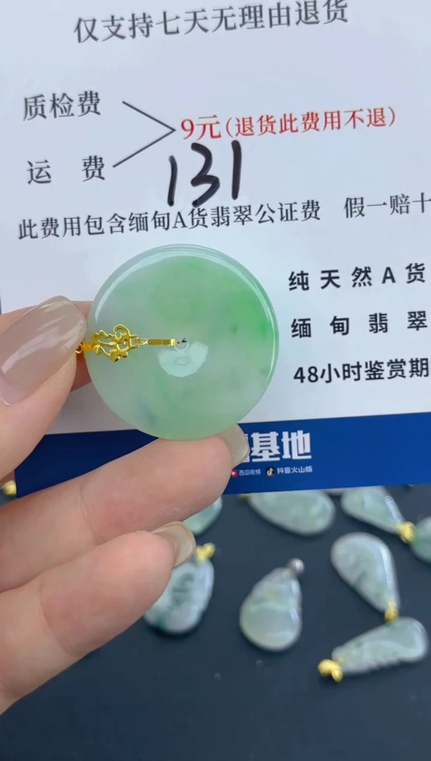 颈饰18K金镶嵌翡翠天然A货翡翠  131