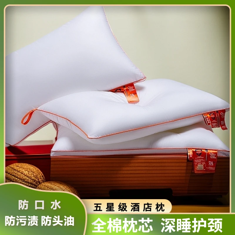 防油防污渍A类全棉枕头枕芯纯棉透气蓬松舒睡枕芯成人家用护颈枕