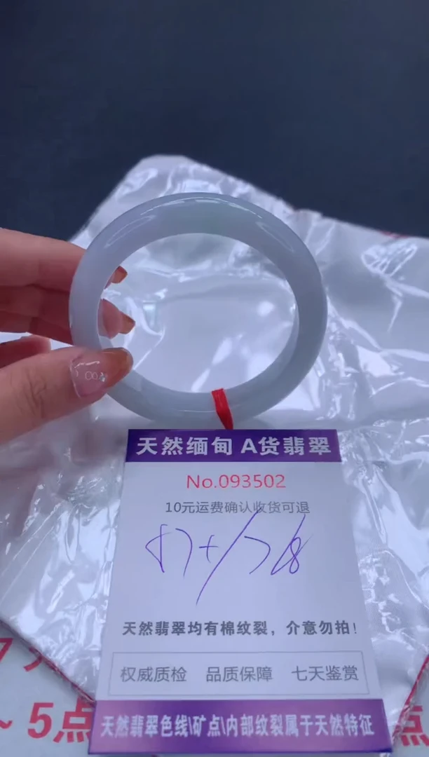 未镶嵌手镯翡翠有纹，完美者勿拍