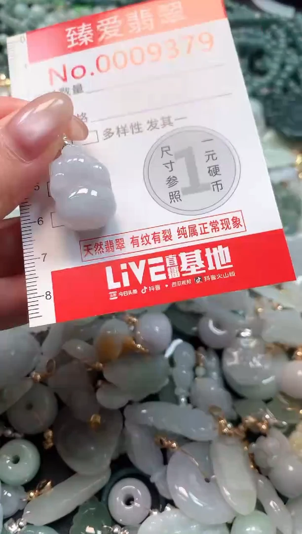 吊坠(不含链)未镶嵌翡翠9379