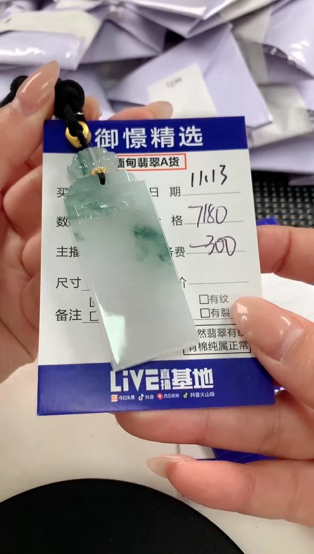 颈饰未镶嵌翡翠60