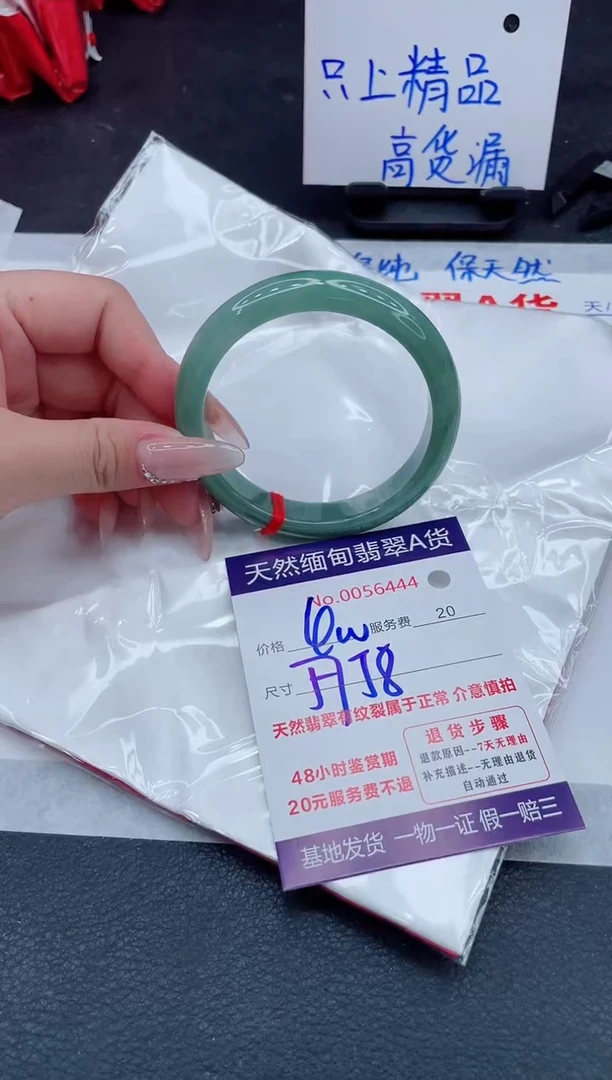 翡翠手镯未镶嵌400.000000