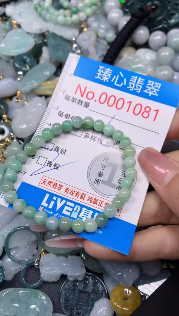 【闪购商品】翡翠颈饰未镶嵌含绳0001081