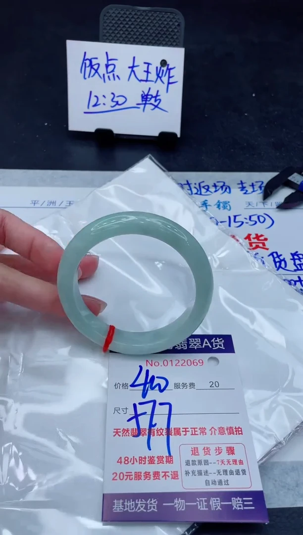 翡翠手镯未镶嵌400.00000