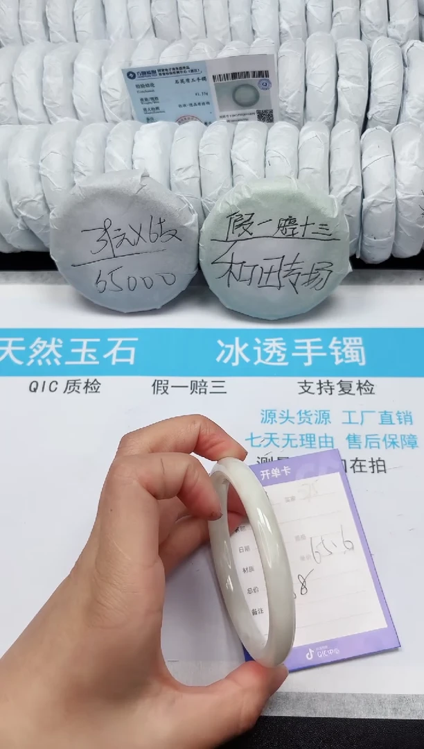 【闪购商品】和田玉手镯未镶嵌275-56.6