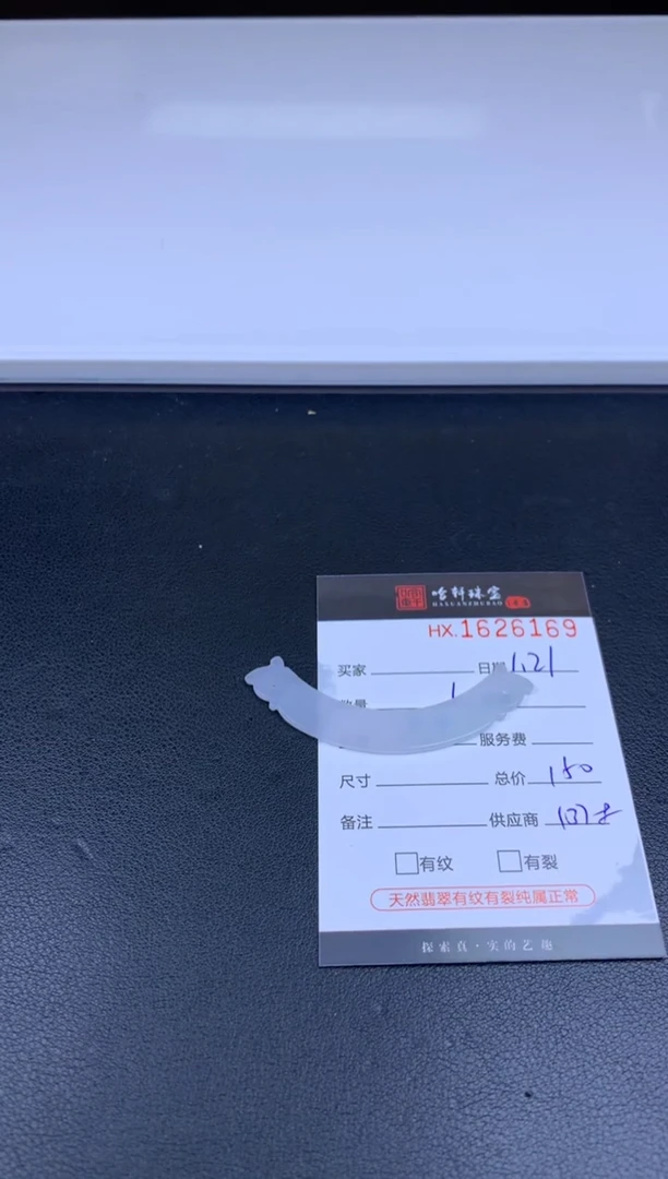 【闪购商品】翡翠挂件未镶嵌哈轩 挂件1