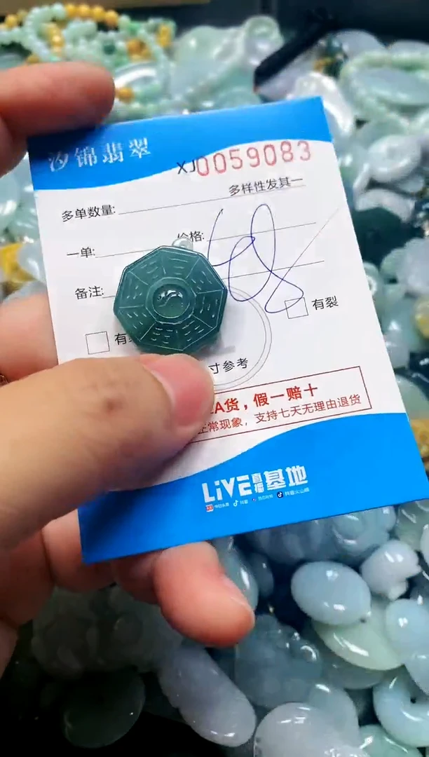 颈饰未镶嵌翡翠闪购商品0059083