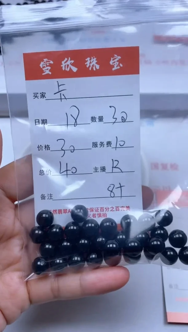 【闪购商品】翡翠颈饰未镶嵌雪欣散珠定制diy