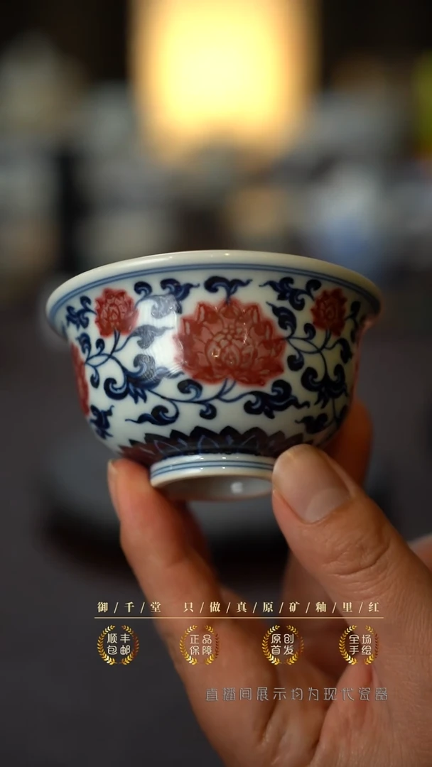 （微瑕）全手绘青花釉里红主人杯1号