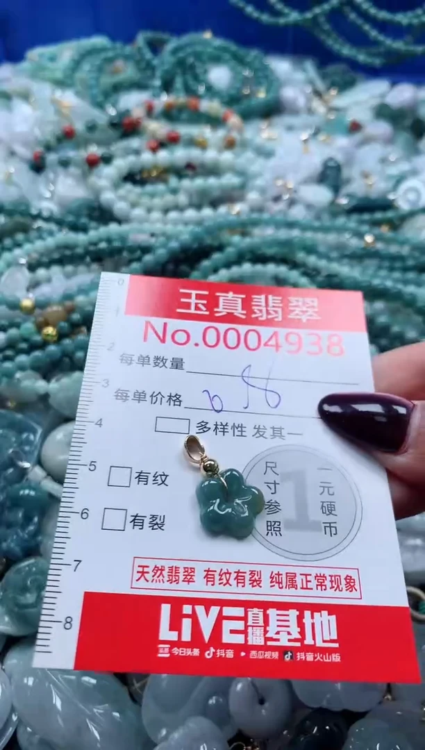 吊坠(不含链)未镶嵌翡翠4938