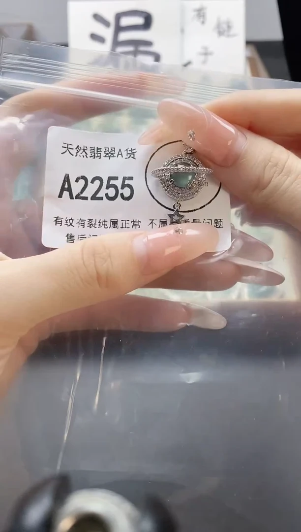 吊坠(赠链)未镶嵌翡翠天然翡翠A货