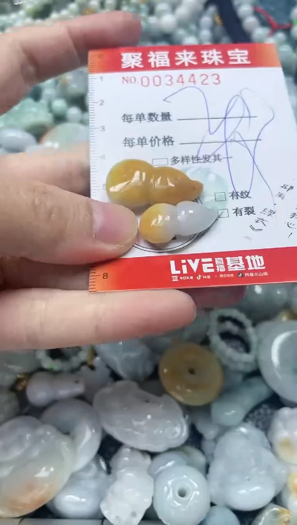 【闪购商品】翡翠颈饰未镶嵌闪购0034423