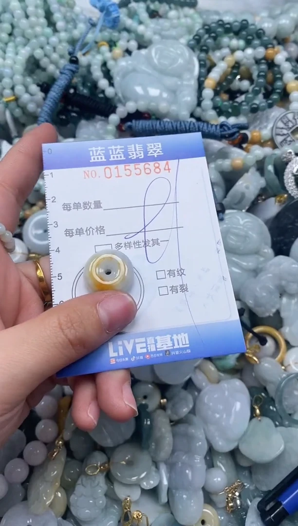 【闪购商品】翡翠颈饰未镶嵌闪购0155684