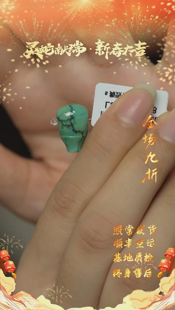 【闪购商品】绿松石H95（多样性发一件）未镶嵌单珠