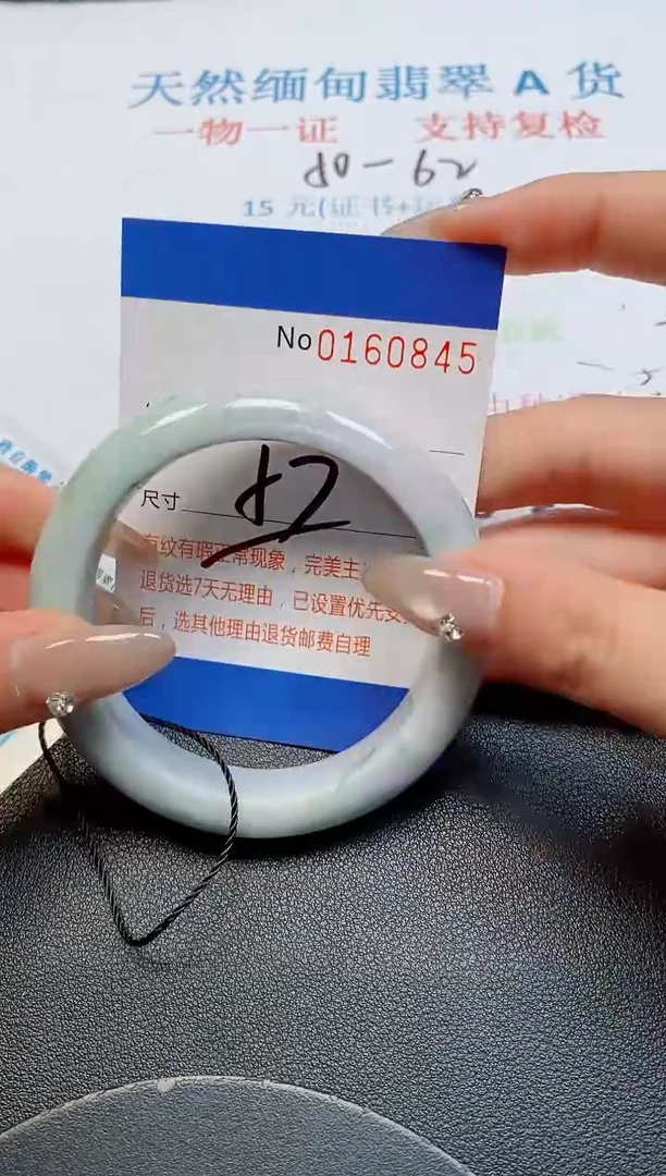 未镶嵌手镯翡翠天然缅甸翡翠160845