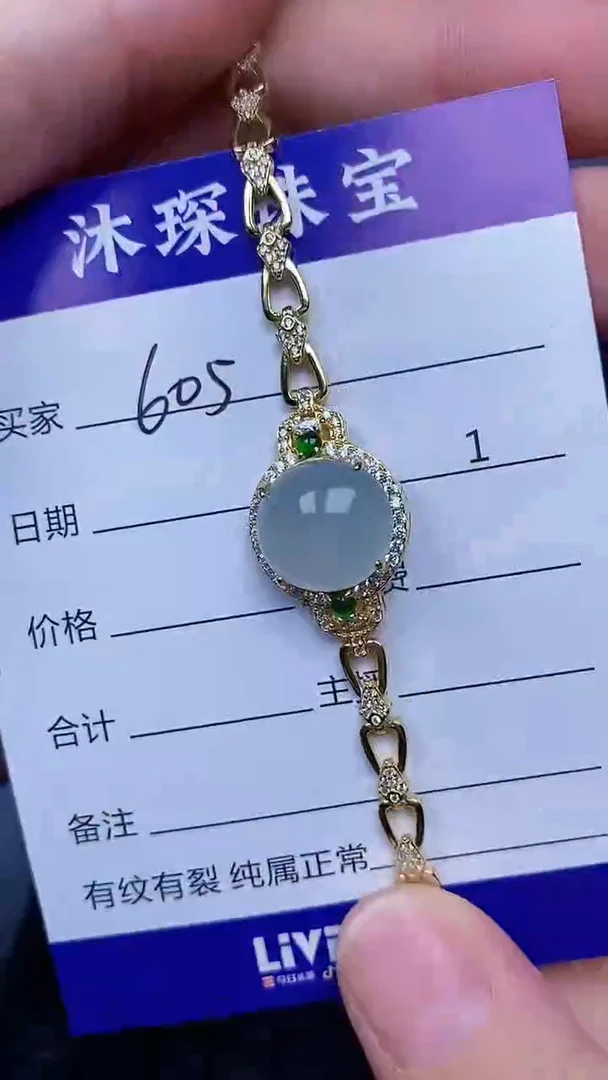 翡翠戒指未镶嵌6050