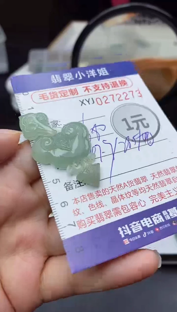 未镶嵌定制翡翠毛货商品/不退换//2273